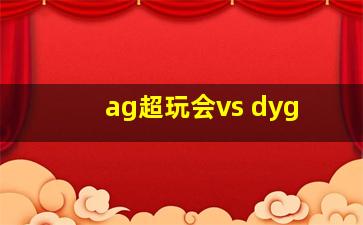 ag超玩会vs dyg